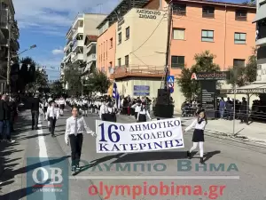Ζωντανά από την Κατερίνη: Η μαθητική παρέλαση για την 28η Οκτωβρίου (εικόνες και βίντεο)