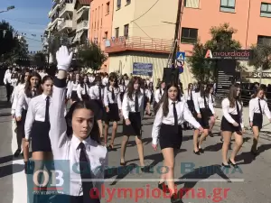 Ζωντανά από την Κατερίνη: Η μαθητική παρέλαση για την 28η Οκτωβρίου (εικόνες και βίντεο)