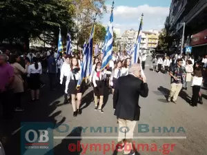Ζωντανά από την Κατερίνη: Η μαθητική παρέλαση για την 28η Οκτωβρίου (εικόνες και βίντεο)