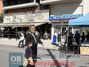 Ζωντανά από την Κατερίνη: Η μαθητική παρέλαση για την 28η Οκτωβρίου (εικόνες και βίντεο)