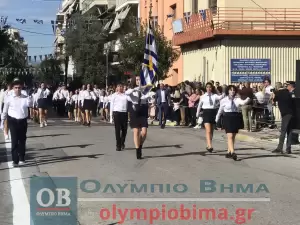 Ζωντανά από την Κατερίνη: Η μαθητική παρέλαση για την 28η Οκτωβρίου (εικόνες και βίντεο)