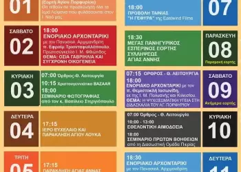 Αρχίζουν στον Ι.Ν. Αγίας Άννης Κατερίνης οι λατρευτικές εκδηλώσεις «ΘΕΟΠΡΟΜΗΤΟΡΙΚΑ»