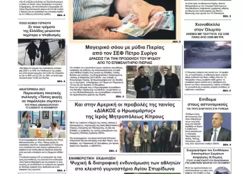 Δευτέρα, 13 Νοεμβρίου 2023