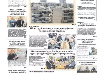 Δευτέρα, 20 Νοεμβρίου 2023