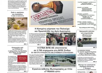 Δευτέρα, 27 Νοεμβρίου 2023