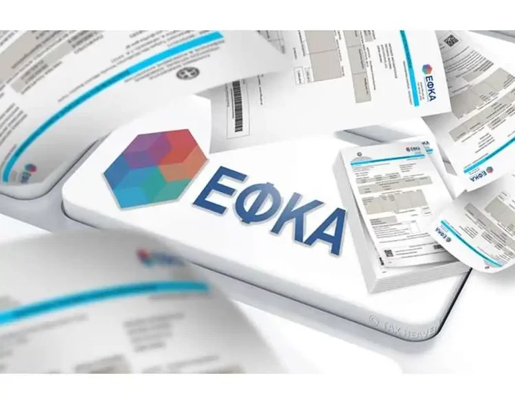 E EΦΚΑ: Νέες ψηφιακές εφαρμογές στην υπηρεσία των ασφαλισμένων