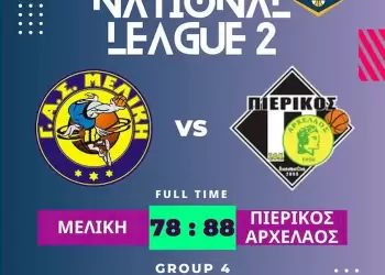 ΓΑΣ Μελίκη – Πιερικός Αρχέλαος 78 88