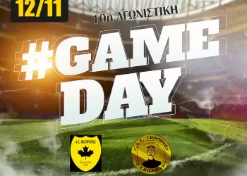 ΓΑΣ Σβορώνου: Η αποστολή για τον αγώνα με τον Θεσπρωτό