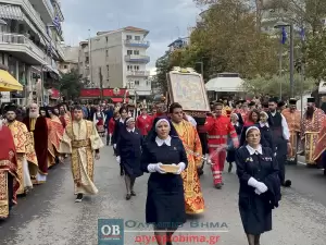 Η Κατερίνη γιόρτασε την Πολιούχο και Προστάτιδά της Αγία Αικατερίνη (εικόνες - βίντεο) Η Κατερίνη γιόρτασε την Πολιούχο και Προστάτιδά της Αγία Αικατερίνη