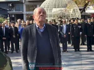 Κατερίνη: Με εορτασμούς η ημέρα των ένοπλων δυνάμεων (εικόνες και βίντεο) Κατερίνη: Με εορτασμούς η ημέρα των ένοπλων δυνάμεων