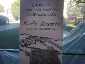 Μαθήματα ποντιακής κουζίνας από τον ποντιακό σύλλογο Νεοκαισάρειας Μαθήματα ποντιακής κουζίνας από τον ποντιακό σύλλογο Νεοκαισάρειας