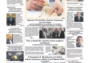 Παρασκευή, 17 Νοεμβρίου 2023