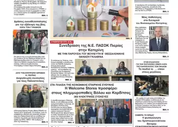 Παρασκευή, 24 Νοεμβρίου 2023