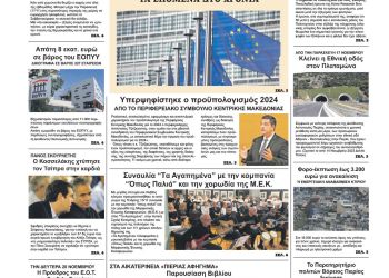 Πέμπτη, 16 Νοεμβρίου 2023