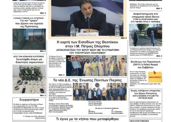 Πέμπτη, 23 Νοεμβρίου 2023