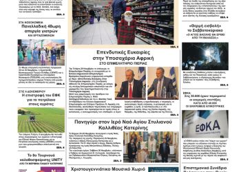 Πέμπτη, 30 Νοεμβρίου 2023