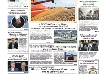 Πέμπτη, 9 Νοεμβρίου 2023