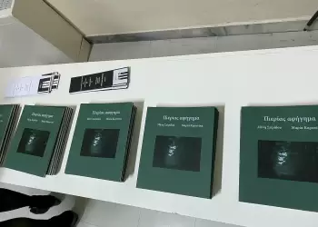 Πνευματικό Κέντρο Κατερίνης: «Πιερίας αφήγημα» – Παρουσίαση Βιβλίου