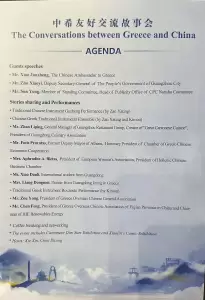 Ο Σταύρος Δαραξής με Κινέζους επιχειρηματίες συμμετείχε σε εκδήλωση του ελληνοκινεζικού εμπορικού επιμελητηρίου