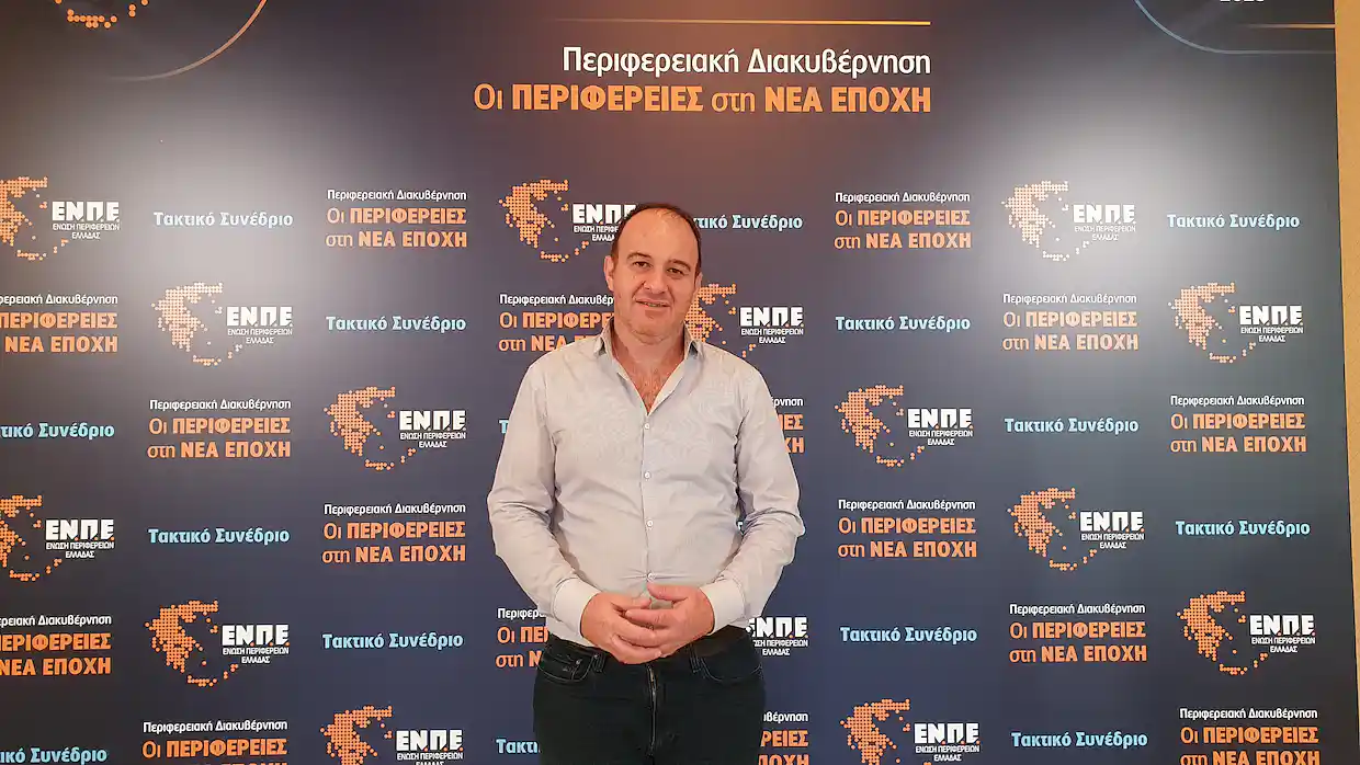 Συμμετοχή Χρήστου Τζιουβάρα στο 9ο τακτικό Συνέδριο της Ένωσης Περιφερειών Ελλάδος
