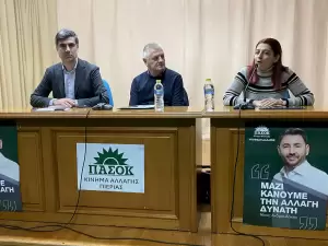 Συνεδρίαση της Ν.Ε. ΠΑΣΟΚ Πιερίας στην Κατερίνη παρουσια του  βουλευτή  β΄ Θεσσαλονίκης Θανάση Γκλαβίνα