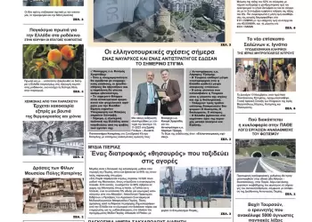 Τετάρτη, 15 Νοεμβρίου 2023