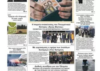 Τετάρτη, 22 Νοεμβρίου 2023