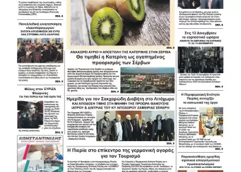 Τετάρτη, 29 Νοεμβρίου 2023