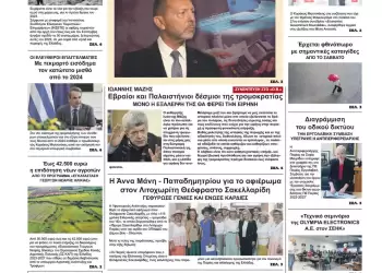 Τρίτη, 1 Νοεμβρίου 2023