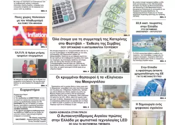 Τρίτη, 14 Νοεμβρίου 2023