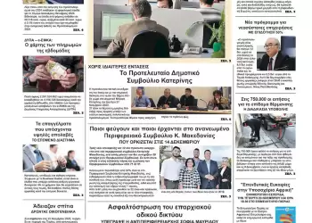 Τρίτη, 28 Νοεμβρίου 2023