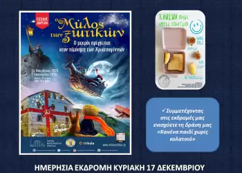 Κόρες Πιερίων - Εκδρομή στον Μύλο των Ξωτικών