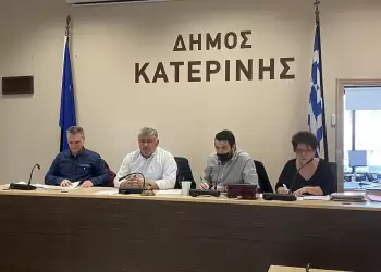 Live – Δημοτικό Συμβούλιο Κατερίνης: Παρακολουθείστε ζωντανά την τελευταία συνεδρίαση της νυν Δημοτικής Αρχής