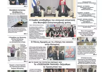 Δευτέρα, 4 Δεκεμβρίου 2023