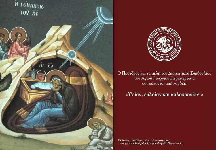 Ευχές Χριστουγέννων και Νέου Έτους To: Ευχές Χριστουγέννων και Νέου Έτους To: