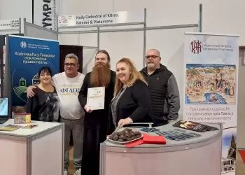 Η Ιερά Μητρόπολη Κίτρους σε έκθεση φεστιβάλ στην Σερβία για την ανάδειξη του θρησκευτικού τουρισμού