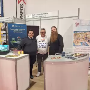 Η Ιερά Μητρόπολη Κίτρους σε έκθεση φεστιβάλ στην Σερβία για την ανάδειξη του θρησκευτικού τουρισμού