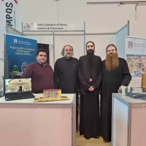 Η Ιερά Μητρόπολη Κίτρους σε έκθεση φεστιβάλ στην Σερβία για την ανάδειξη του θρησκευτικού τουρισμού