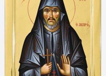 Εορτή του Αγίου Νικηφόρου του Λεπρού