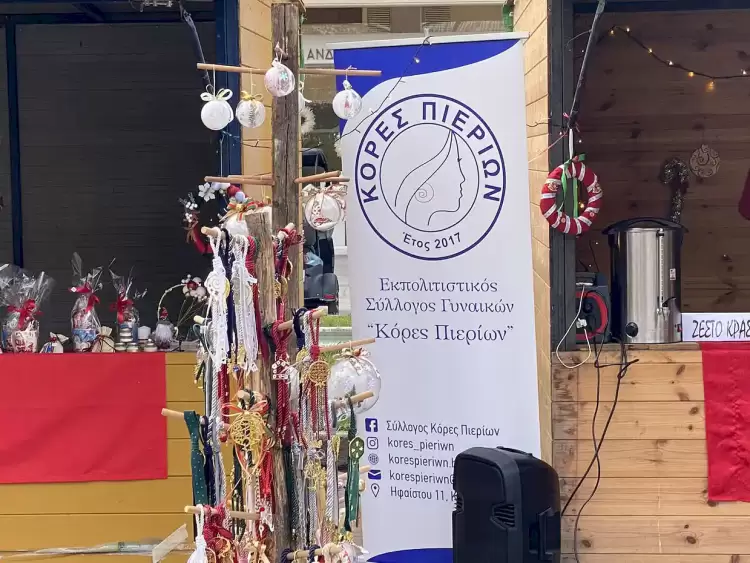 Κατερίνη: Χριστουγεννιάτικο Bazzar για το «Κανένα παιδί χωρίς κολατσιό» και τις γιορτές