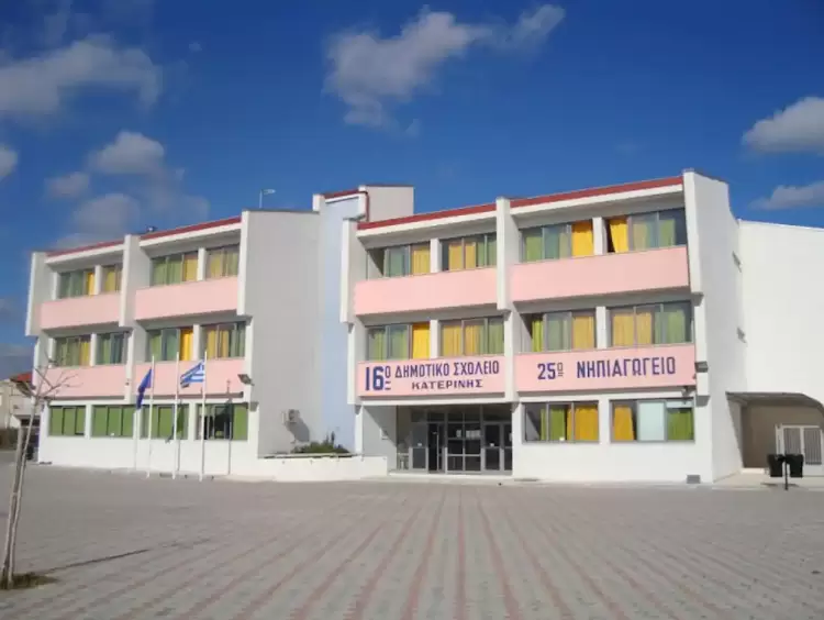 Κατερίνη: Διαμαρτυρία – καταγγελία από τον Σύλλογο Γονέων & Κηδεμόνων για τη συγχώνευση του 16ου & του 6ου νηπιαγωγείου Κατερίνη: Διαμαρτυρία – καταγγελία από τοΣύλλογος Γονέων & Κηδεμόνωνγια τη συγχώνευση του 16ου & του 6ου νηπιαγωγείου