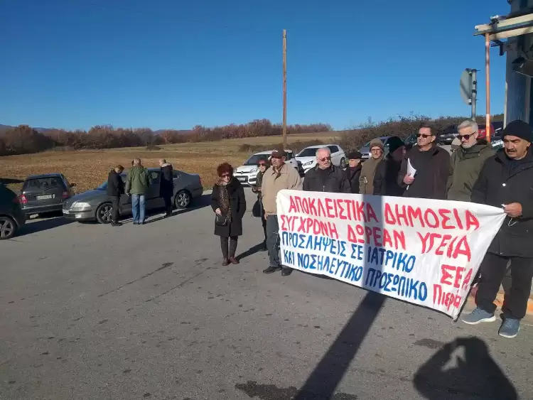 Κατερίνη: Κινητοποίηση στο Νοσοκομείο για μαζικές προσλήψεις μόνιμου προσωπικού (εικόνες)