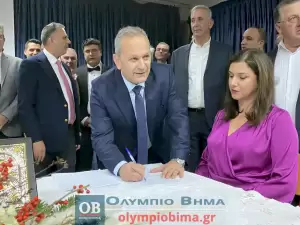 Κατερίνη: Η τελετή ορκωμοσίας της νέας Δημοτικής αρχής με επικεφαλής τον Γιάννη Ντούμο (φωτορεπορτάζ και βίντεο – συνεχής ενημέρωση)