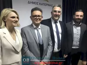 Κατερίνη: Η τελετή ορκωμοσίας της νέας Δημοτικής αρχής με επικεφαλής τον Γιάννη Ντούμο (φωτορεπορτάζ – συνεχής ενημέρωση)
