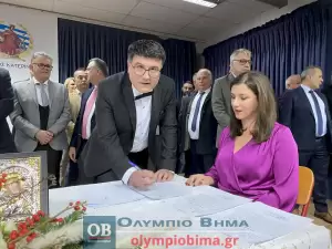 Κατερίνη: Η τελετή ορκωμοσίας της νέας Δημοτικής αρχής με επικεφαλής τον Γιάννη Ντούμο (φωτορεπορτάζ και βίντεο – συνεχής ενημέρωση)