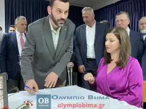 Κατερίνη: Η τελετή ορκωμοσίας της νέας Δημοτικής αρχής με επικεφαλής τον Γιάννη Ντούμο (φωτορεπορτάζ και βίντεο – συνεχής ενημέρωση)