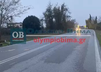 Κατερίνη: Θανατηφόρο τροχαίο στη Χράνη και στη διασταύρωση με Κάτω Άγιο Ιωάννη – 2 νεκροί 2 τραυματίες