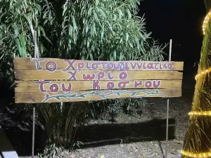 Κατερίνη: Το 10ό Χριστουγεννιάτικο Χωριό του Κόσμου στον Καπνικό Σταθμό