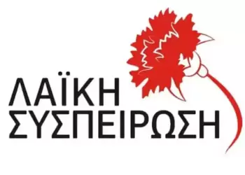 Λαϊκή Συσπείρωση: Αίτημα αναβολής του Δημοτικού συμβουλίου στις 14 12 2023 ημέρα απεργίας των εργαζομένων στους ΟΤΑ.