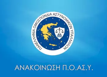 Ομοσπονδία Αστυνομικών: «Διακοπή σε όλα τα πρωταθλήματα έως ότου σταματήσει η εγκληματική δραστηριότητα»!